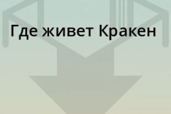 Darknet ссылка кракен kraken014 com