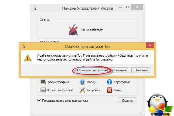 Ссылки онион